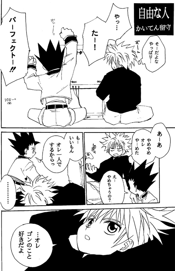 Jiyuu Na Hito page 2 full