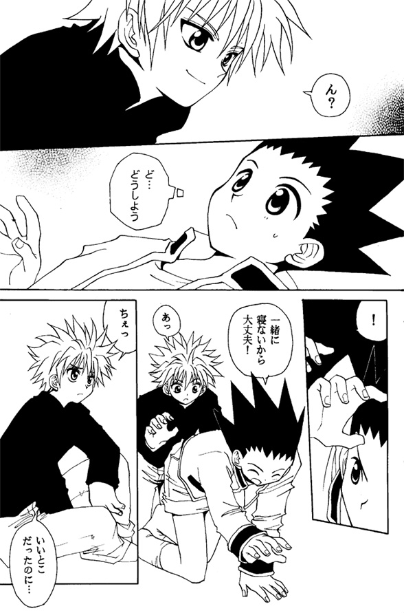 Jiyuu Na Hito page 5 full