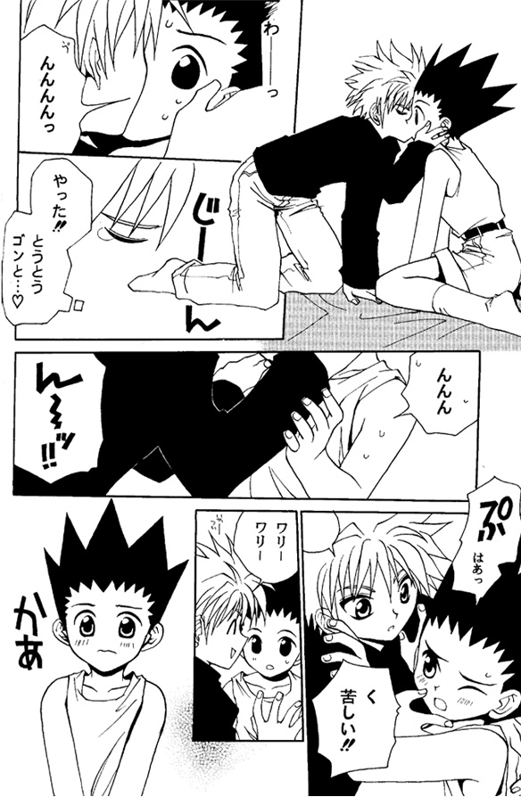 Jiyuu Na Hito page 8 full