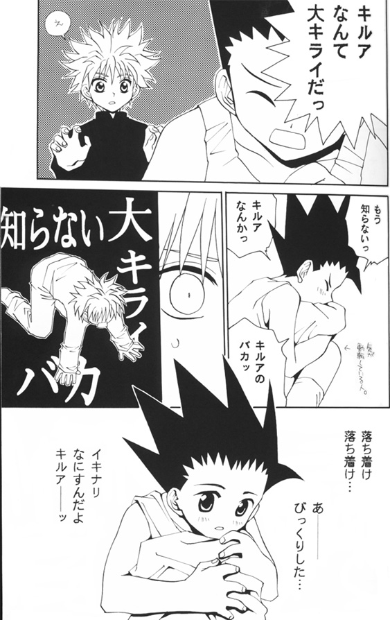 Jiyuu Na Hito page 9 full