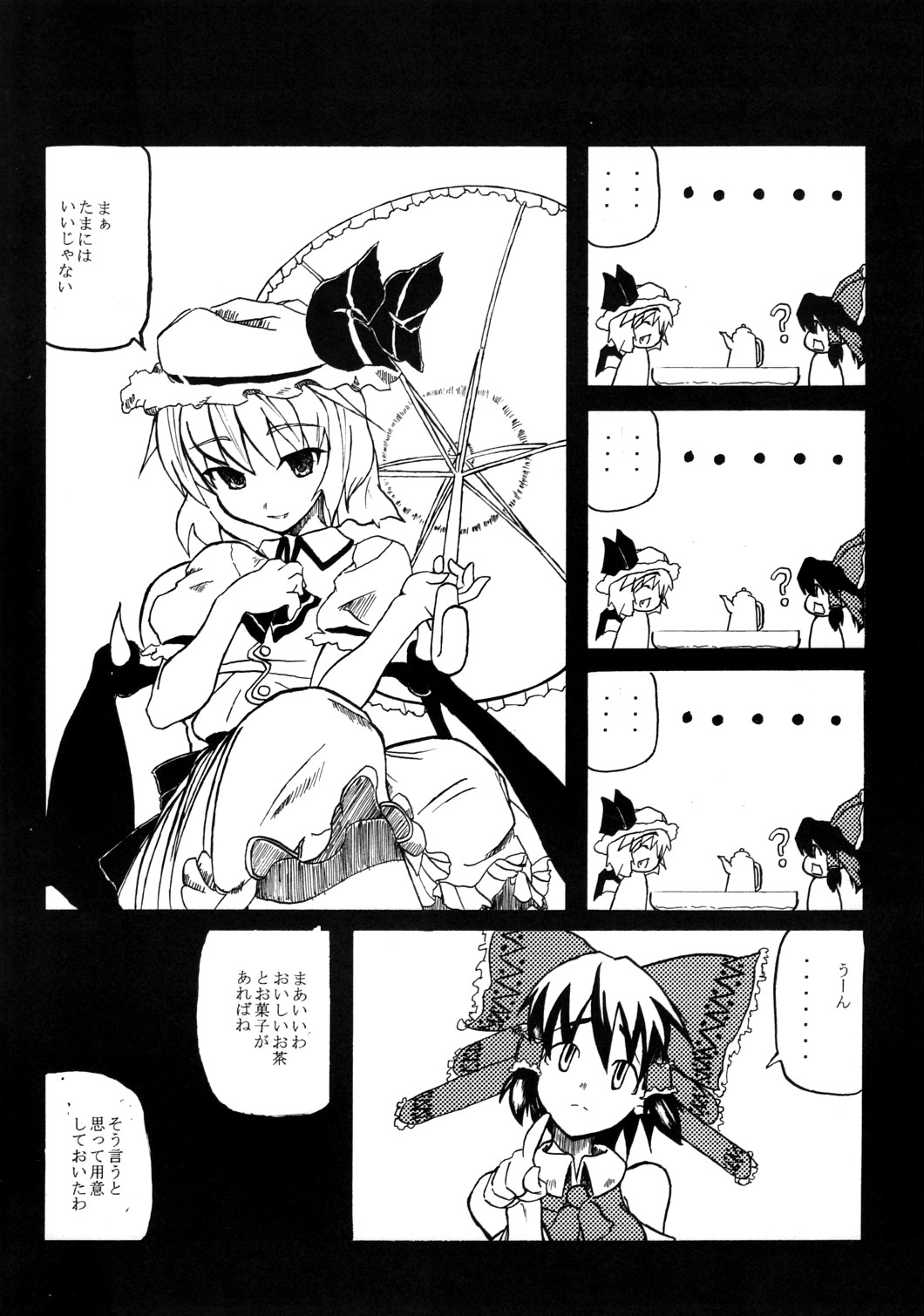Mite Kara Hannou Yoyuu Deshita. page 5 full