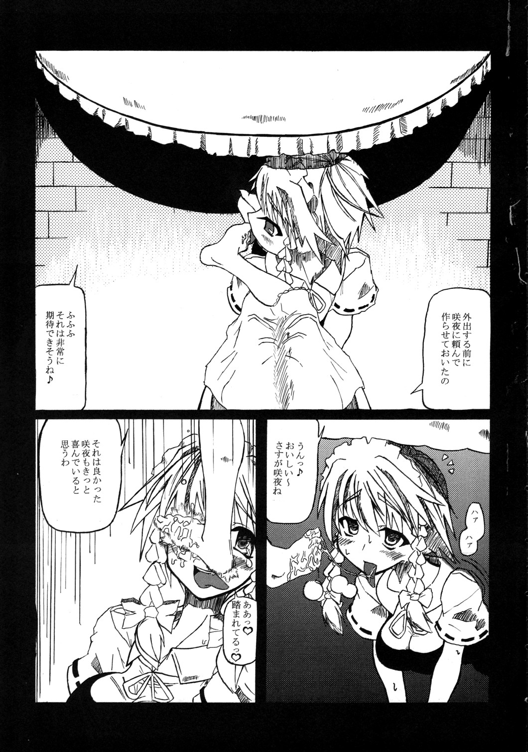 Mite Kara Hannou Yoyuu Deshita. page 6 full