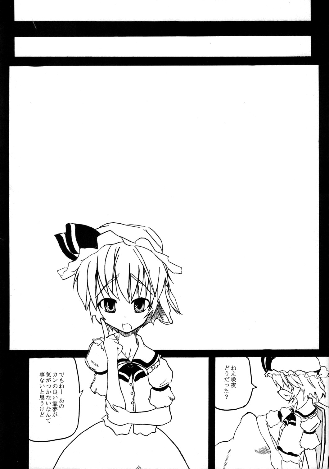 Mite Kara Hannou Yoyuu Deshita. page 7 full