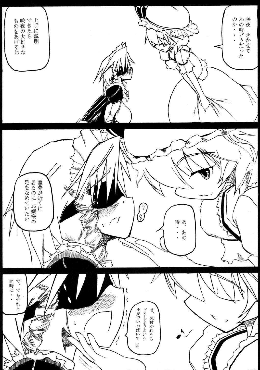 Mite Kara Hannou Yoyuu Deshita. page 9 full