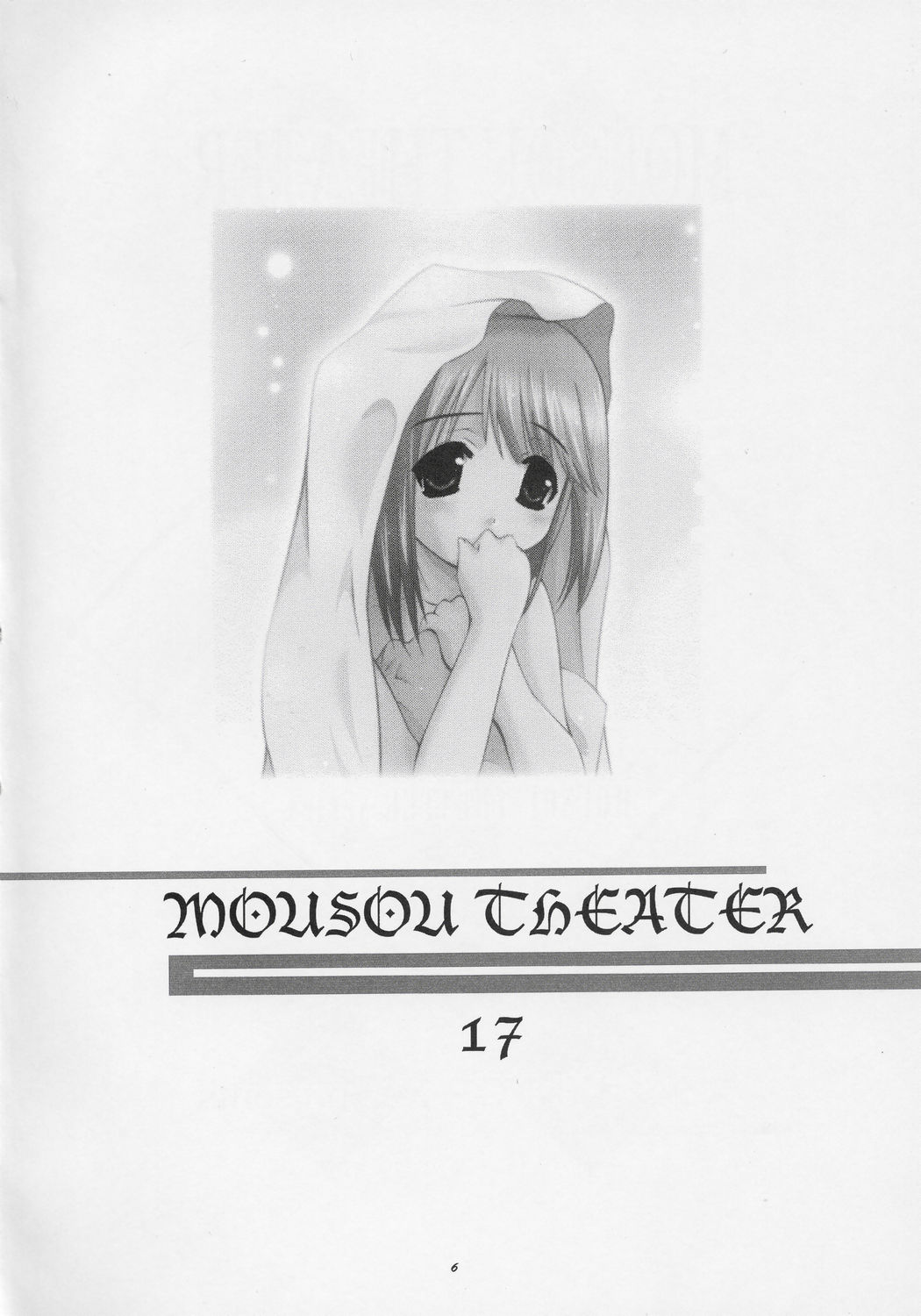 MOUSOU THEATER 17 page 5 full