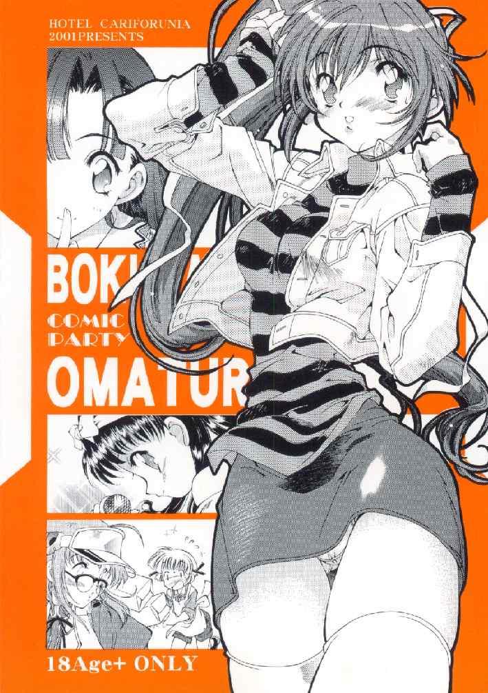 Bokurano Omaturi page 1 full