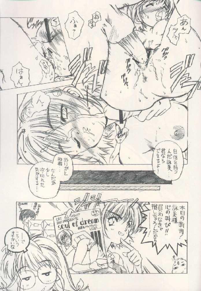 Bokurano Omaturi page 12 full
