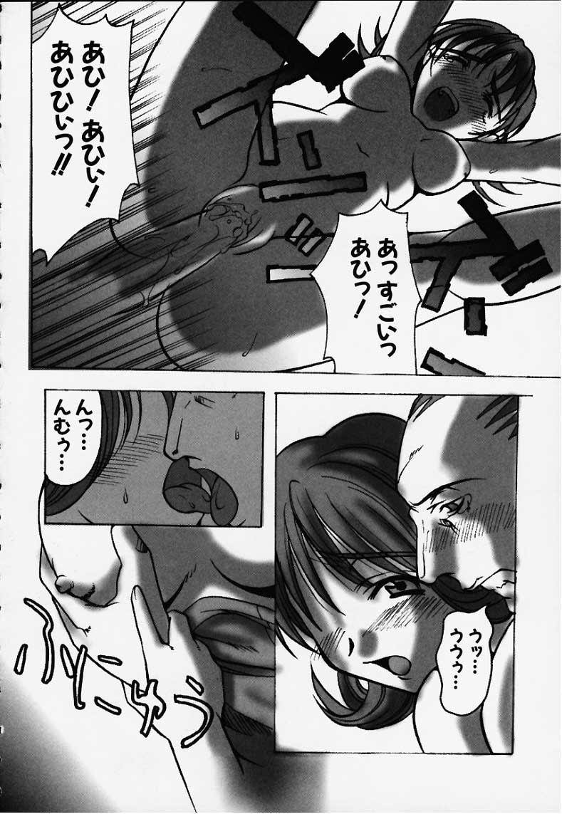 Saru demo Wakaru Gardening Kyoushitsu page 11 full