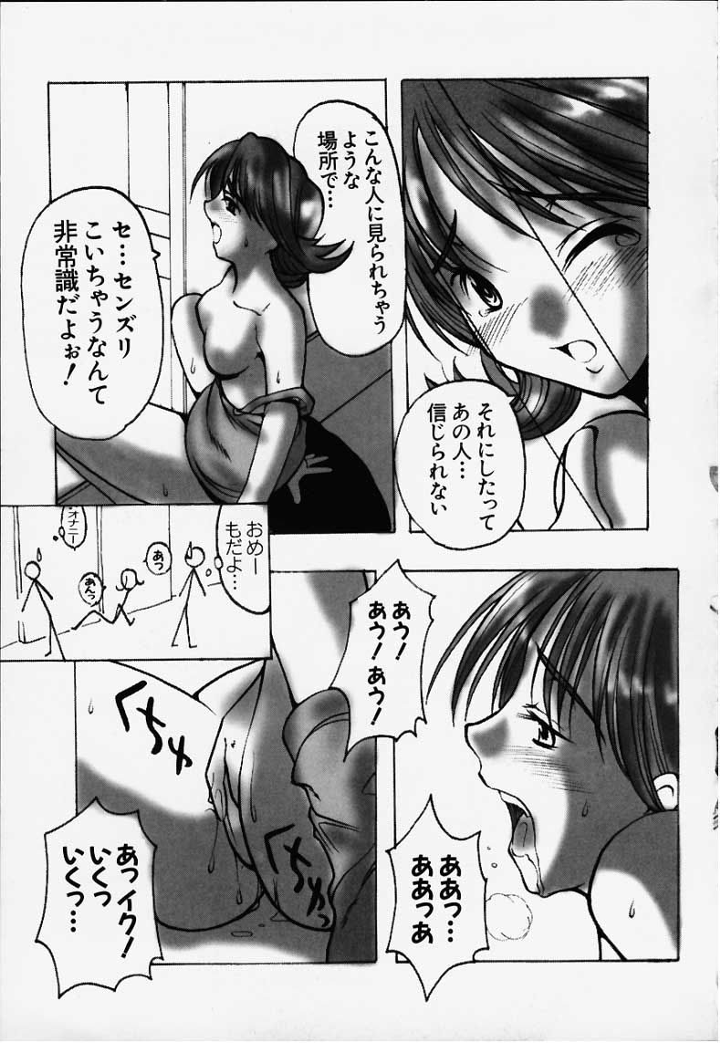Saru demo Wakaru Gardening Kyoushitsu page 6 full