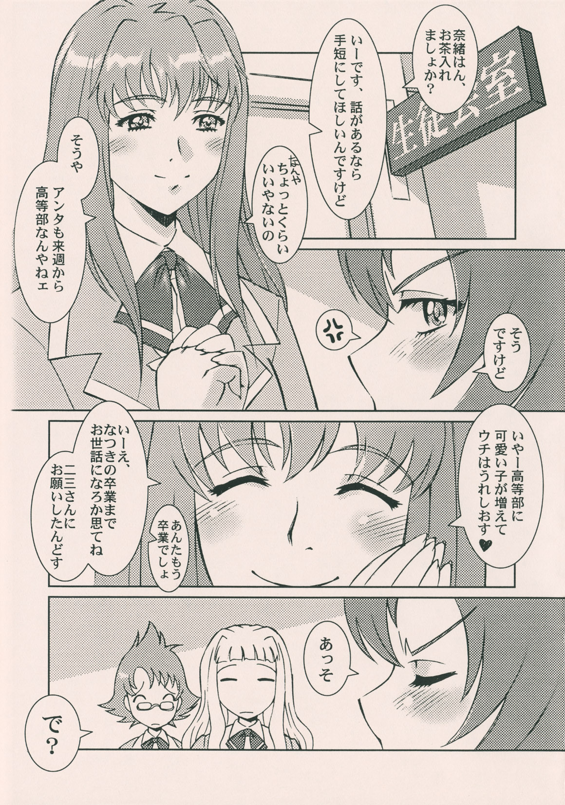 Nao Kichi page 4 full