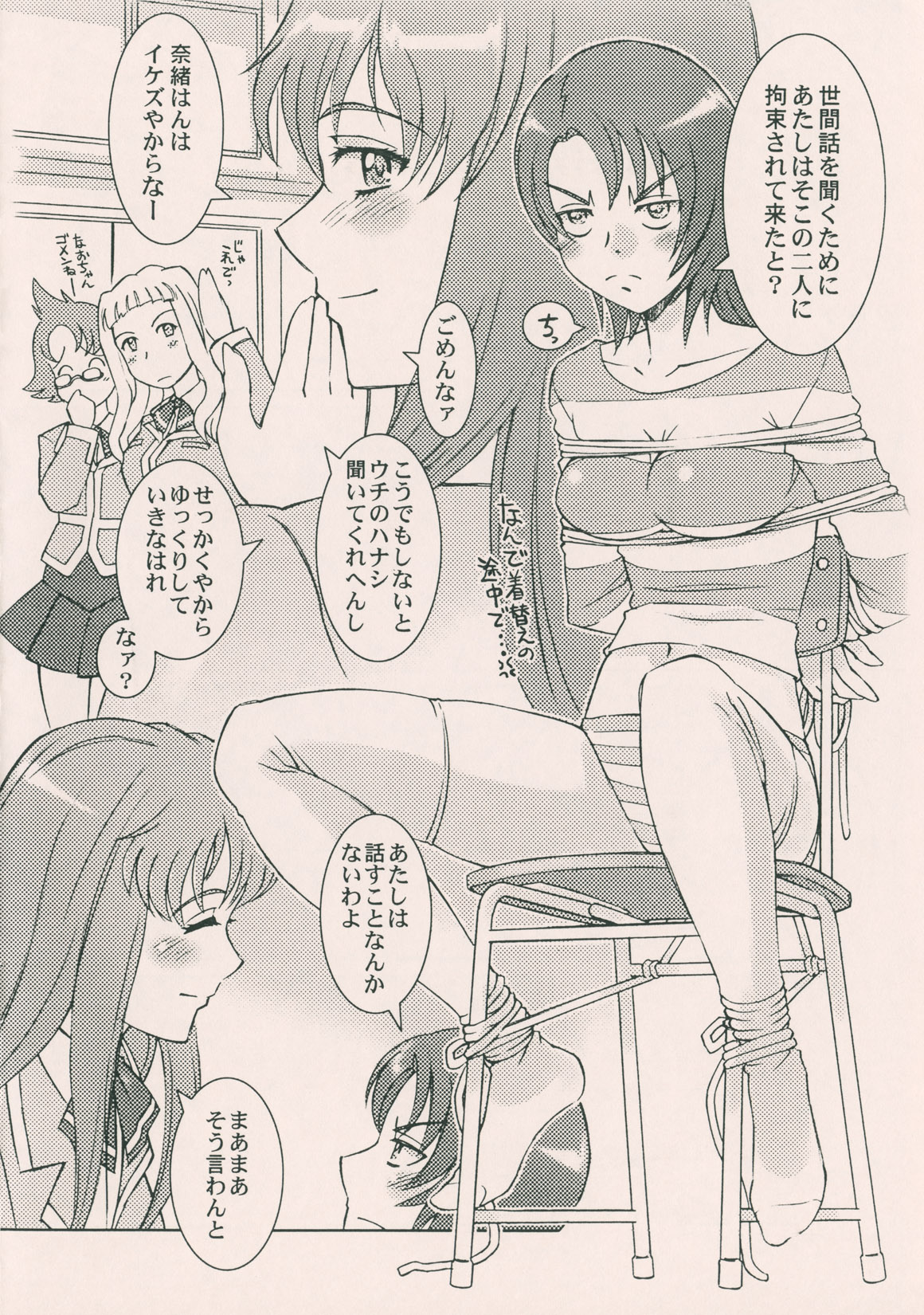 Nao Kichi page 5 full
