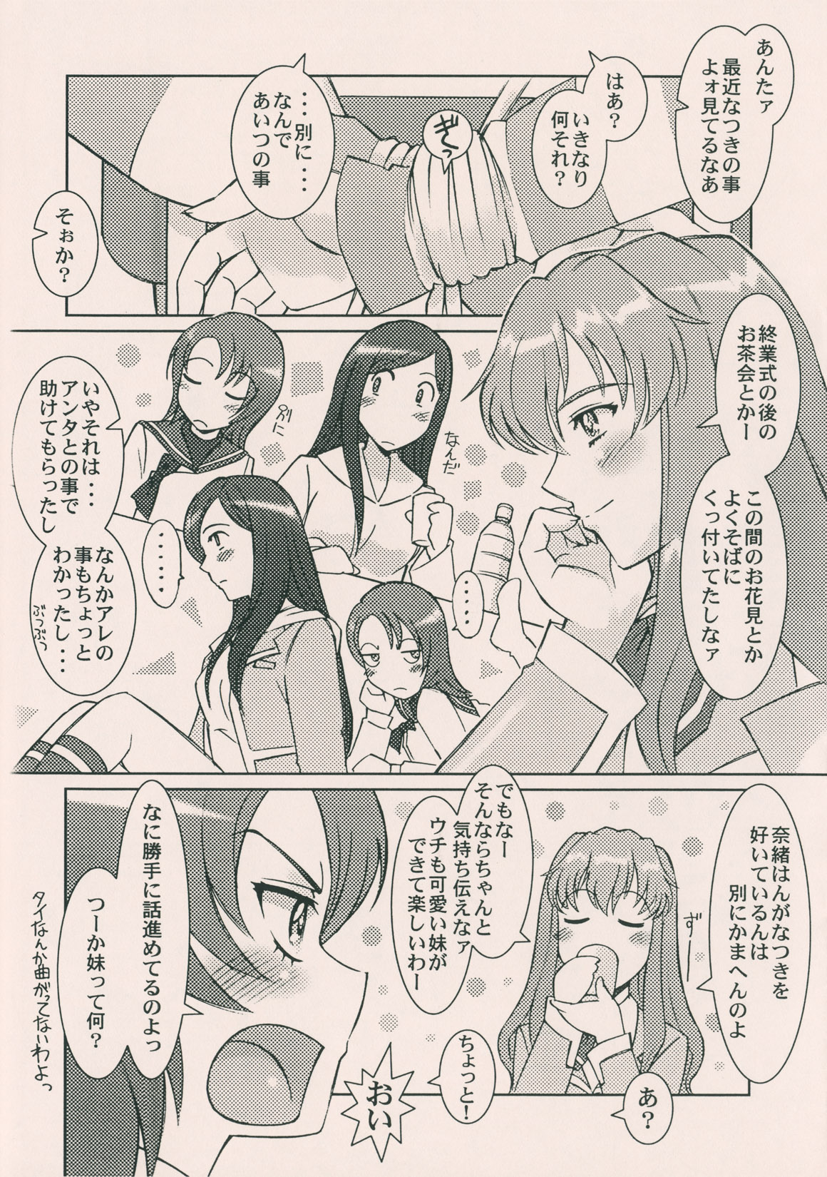 Nao Kichi page 6 full