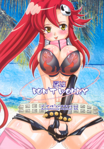 (C72) [The Ambitious Nation SS (Amanomiya Haruka)] Natsu wa DON'T WORRY (Tengen Toppa Gurren Lagann) cover