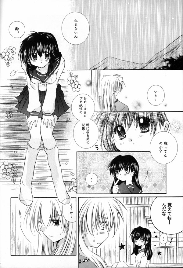 Hana To Ringo page 11 full