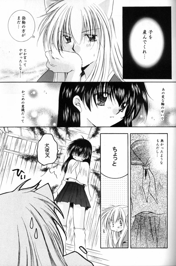 Hana To Ringo page 12 full