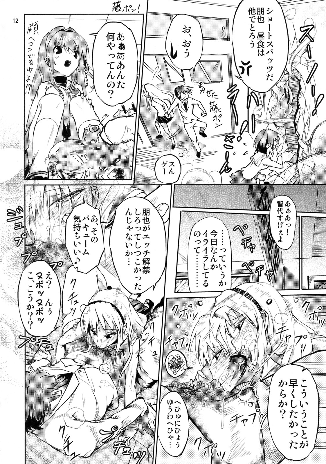 Ashi no Kirei na T-san wa Shimari ga ii page 11 full