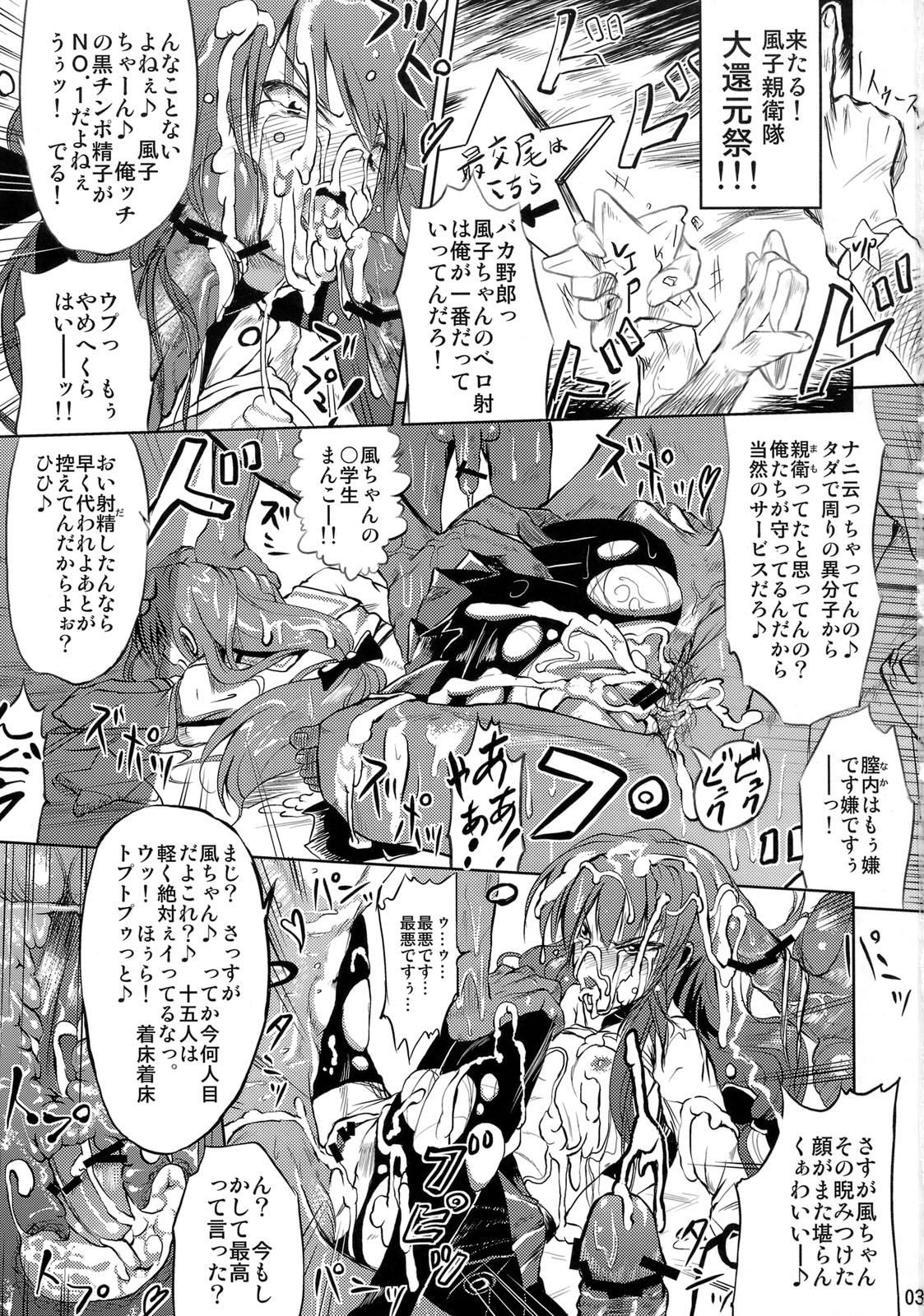 Ashi no Kirei na T-san wa Shimari ga ii page 2 full
