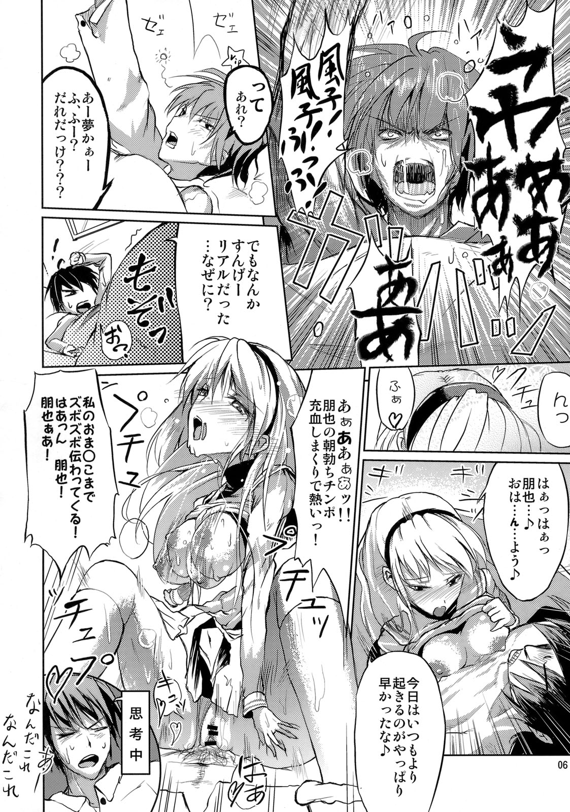 Ashi no Kirei na T-san wa Shimari ga ii page 5 full