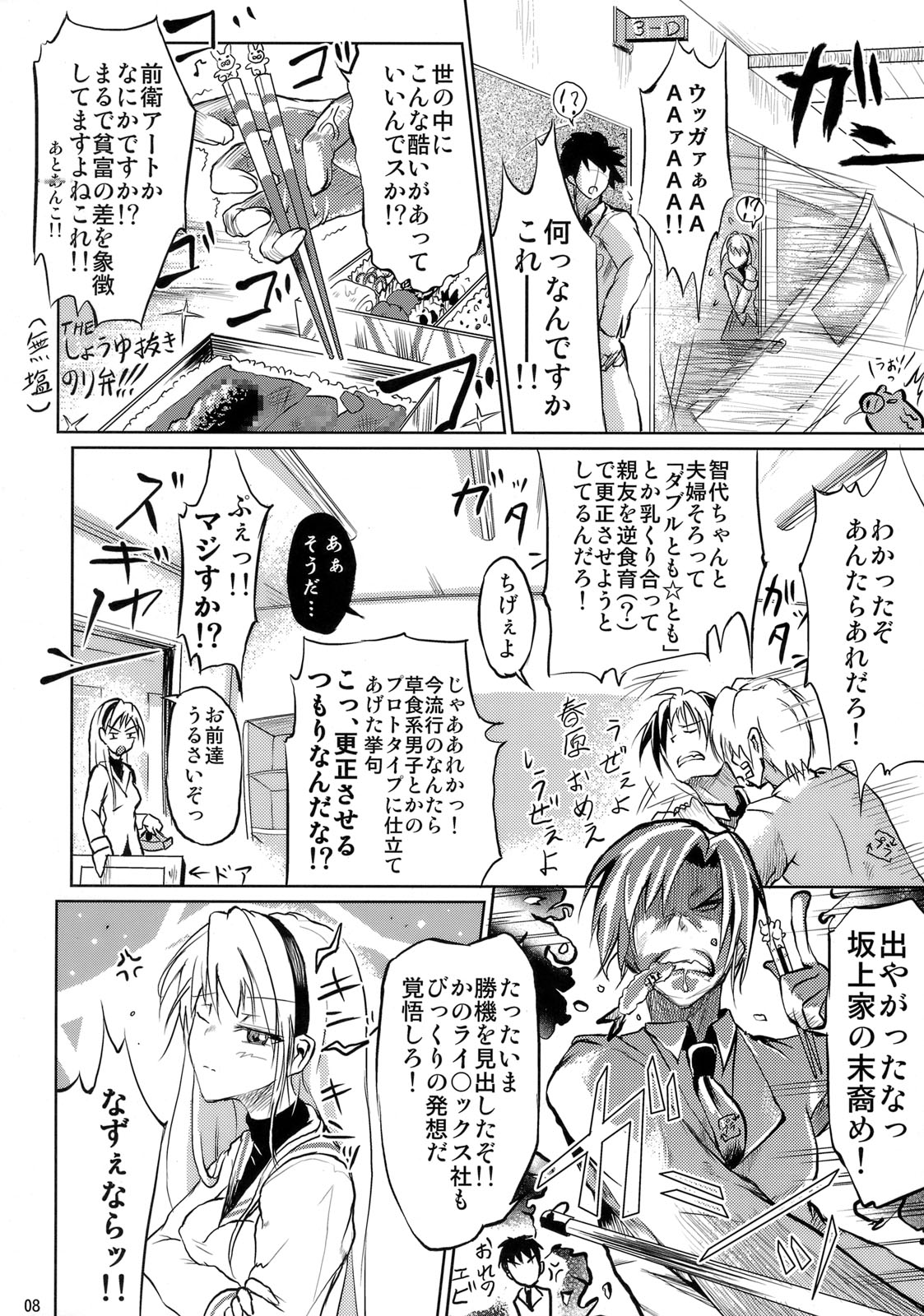Ashi no Kirei na T-san wa Shimari ga ii page 7 full