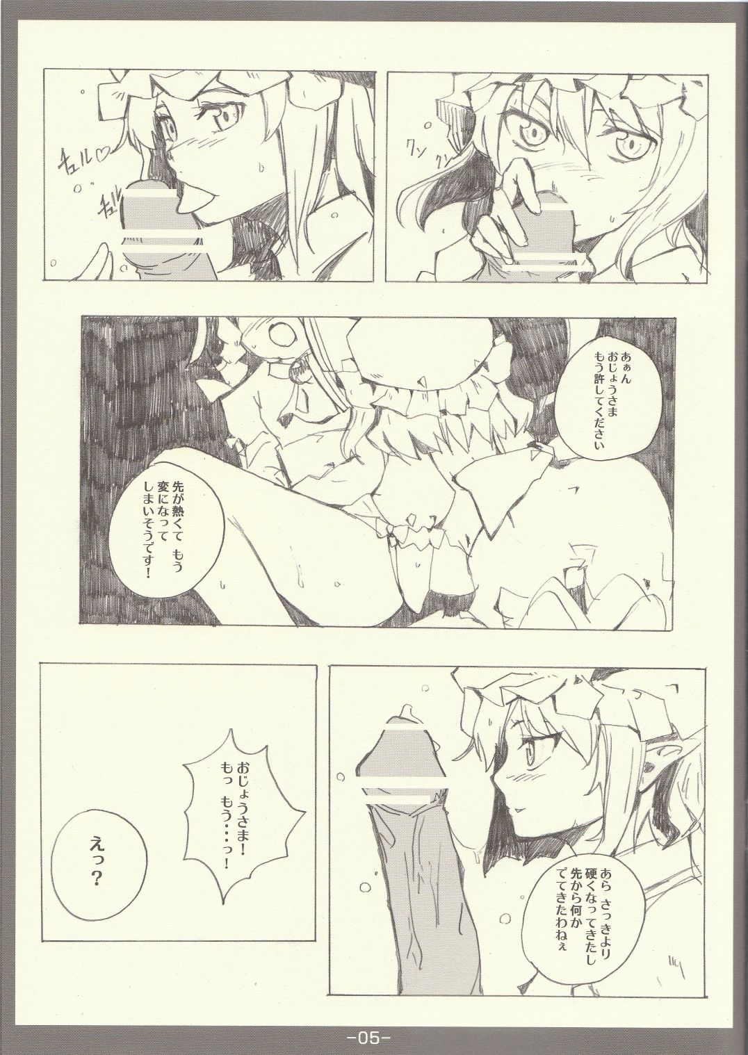 Charisma Break page 5 full