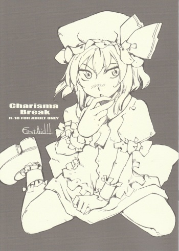 (SC42) [FIRSTAID!! (SORA)] Charisma Break (Touhou Project) cover
