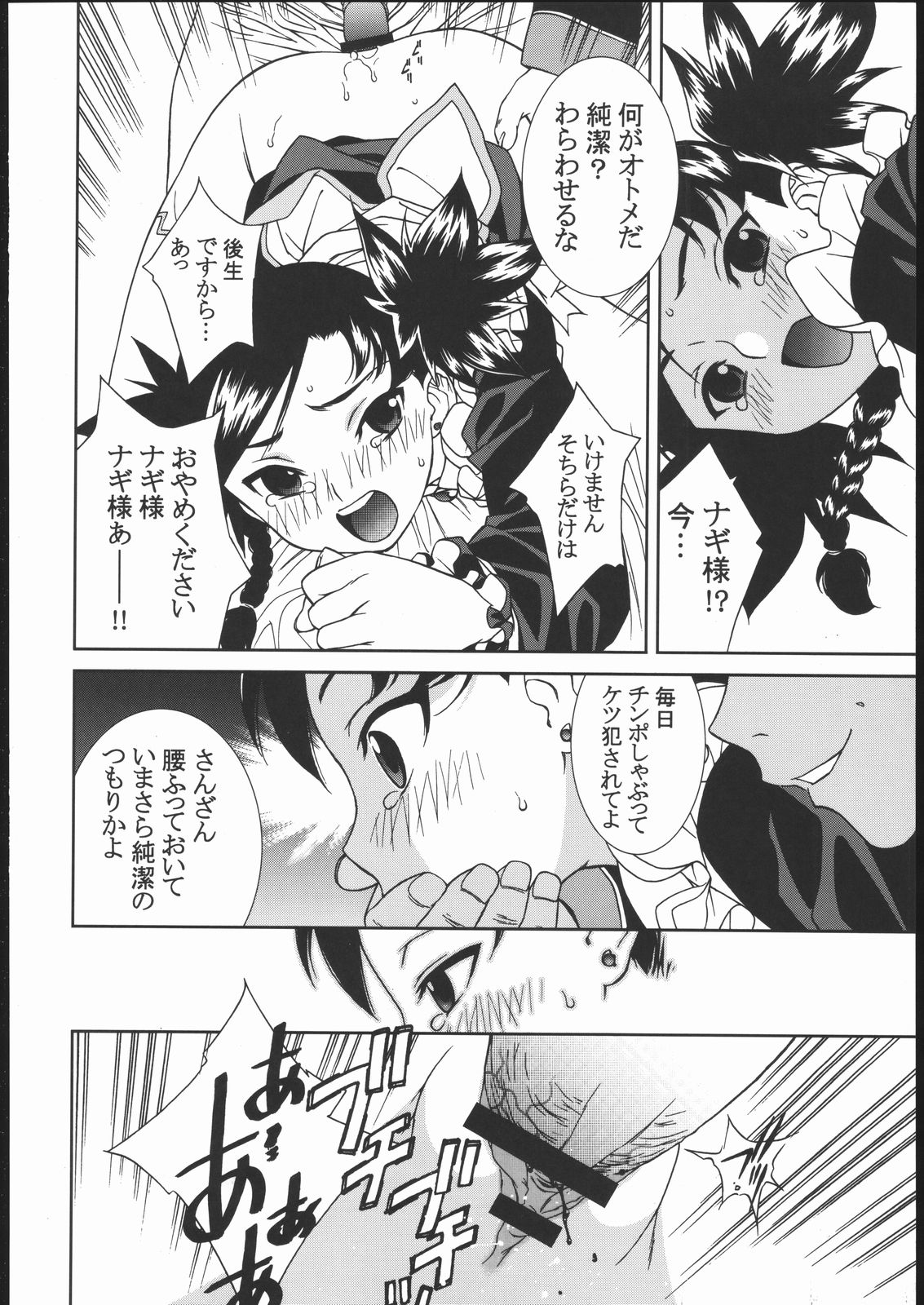 OUTLET 24 page 9 full