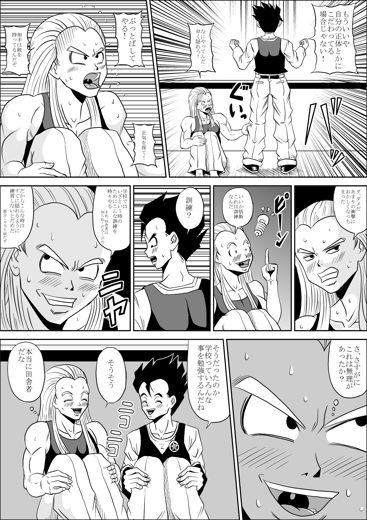 HIGH SCHOOL RAPE page 5 full