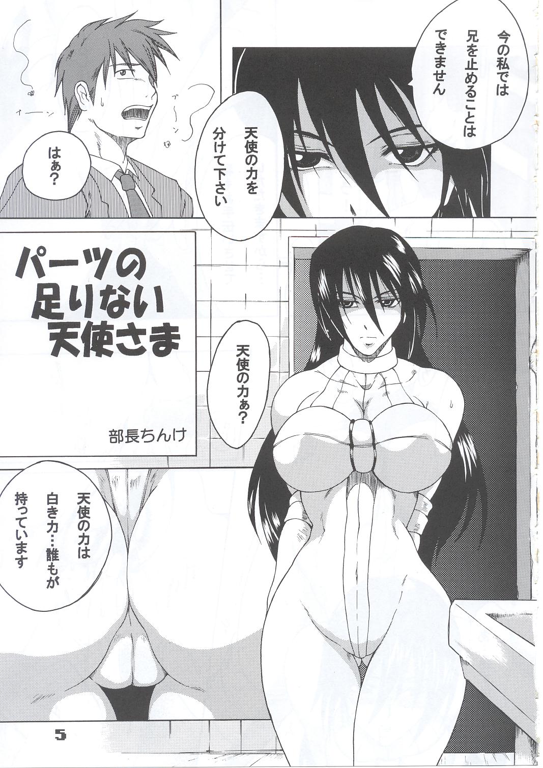 HAIJO NINPOUCHO 10 page 4 full
