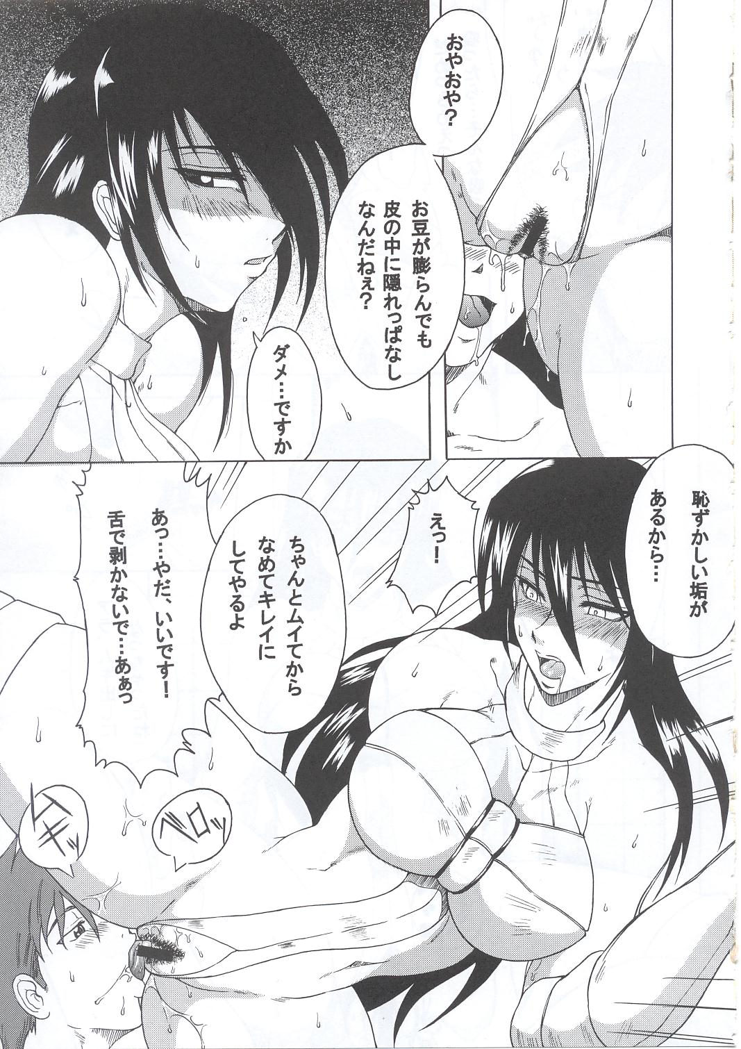 HAIJO NINPOUCHO 10 page 6 full