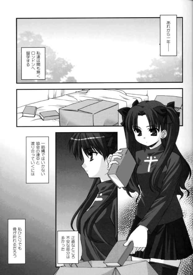 Spiritual Heart page 4 full