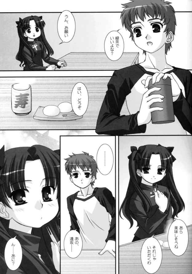 Spiritual Heart page 6 full
