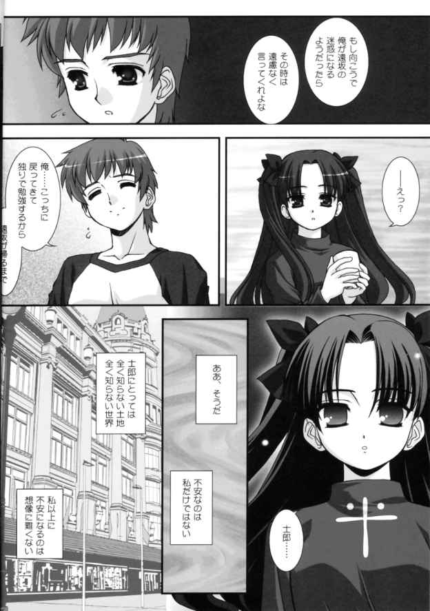 Spiritual Heart page 7 full