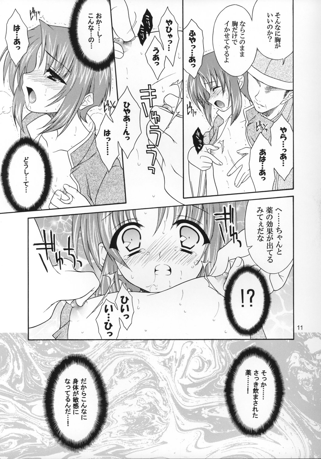 Shotakko Rebirth page 10 full