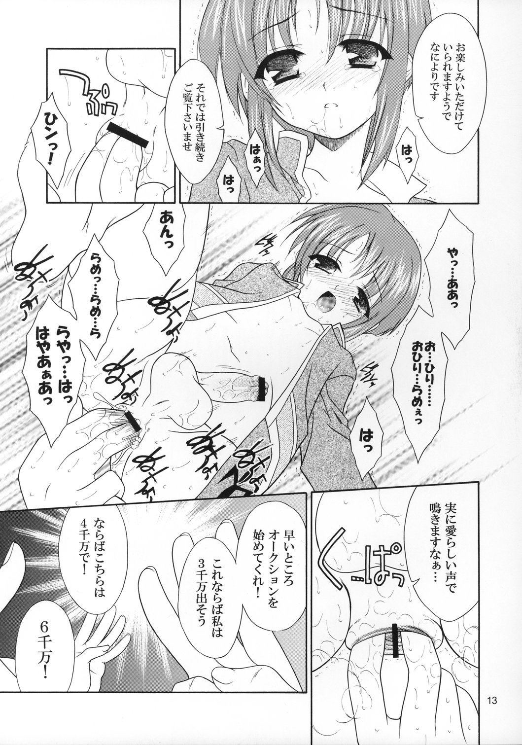 Shotakko Rebirth page 12 full
