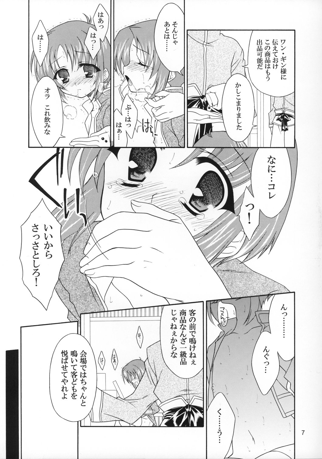 Shotakko Rebirth page 6 full