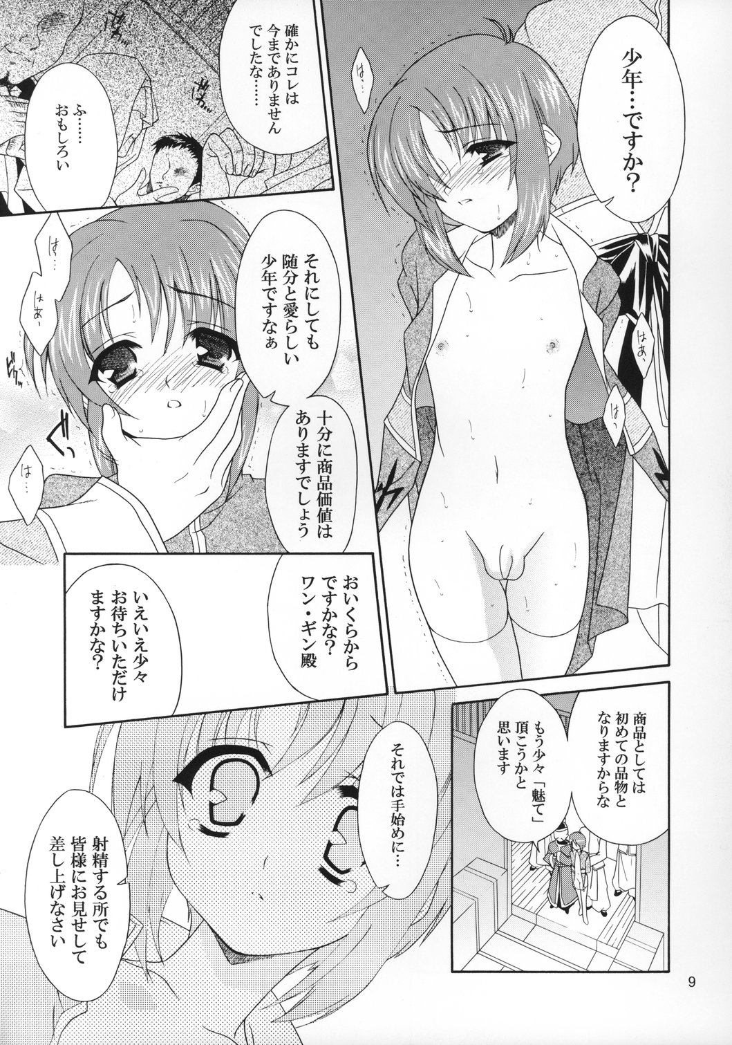 Shotakko Rebirth page 8 full