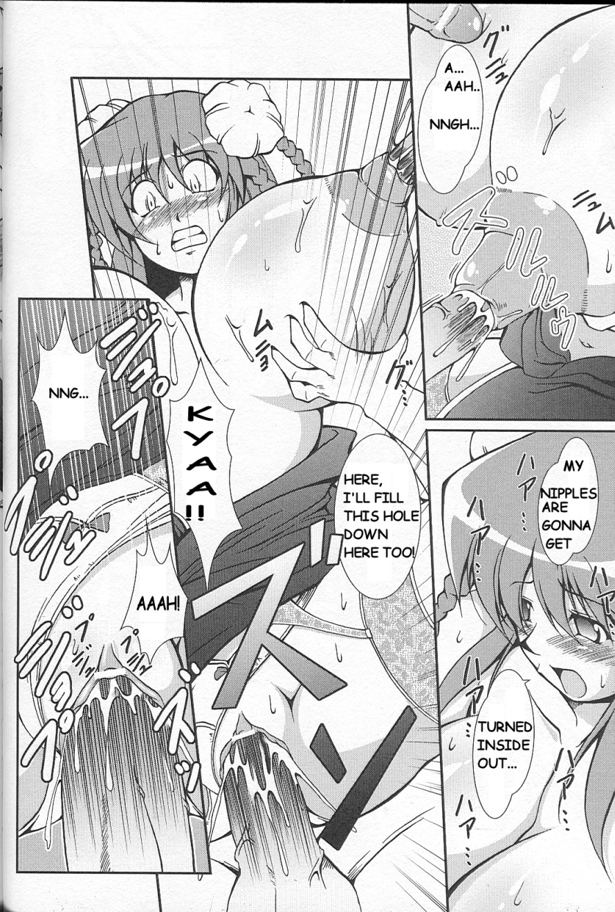 Chuuka Teki Chichionna page 12 full