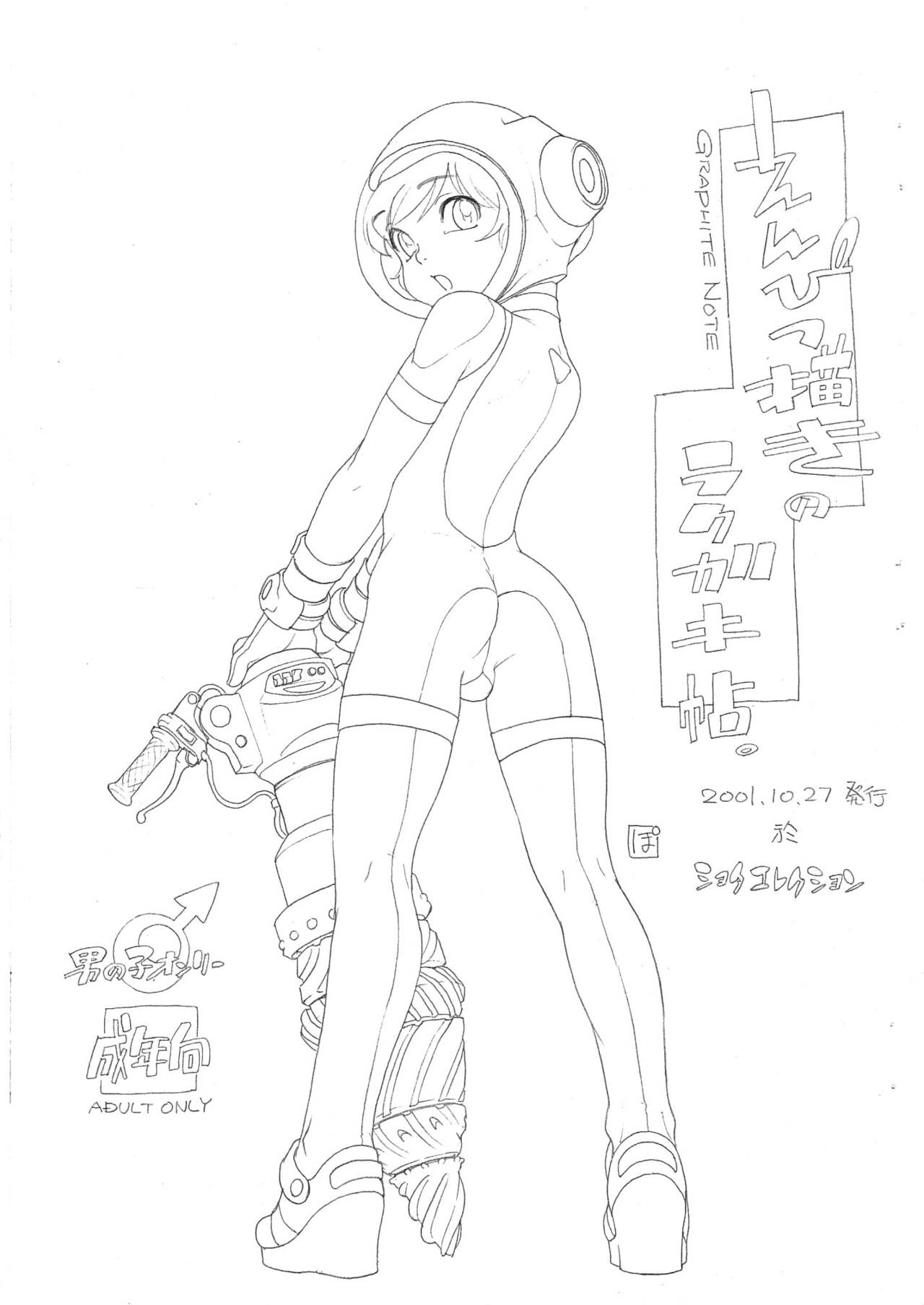 Enpitsu Egaki no Rakugaki Chou page 1 full