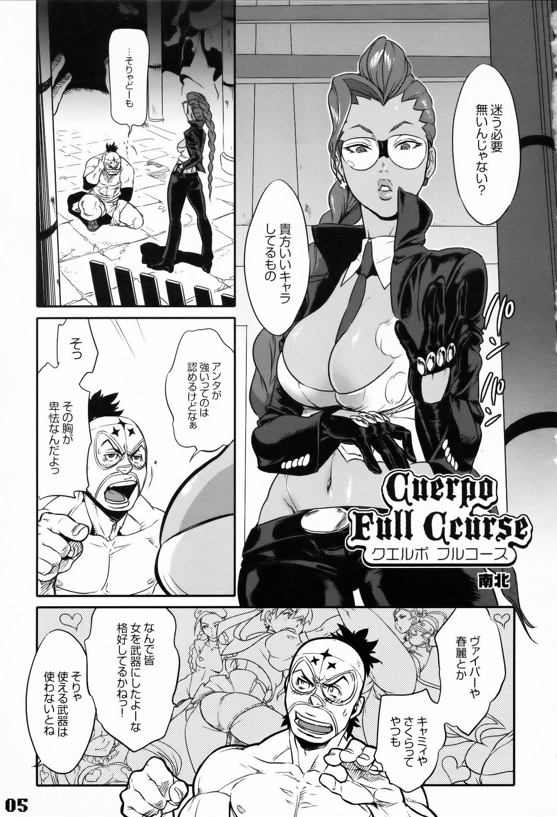 ROUND 03 page 4 full