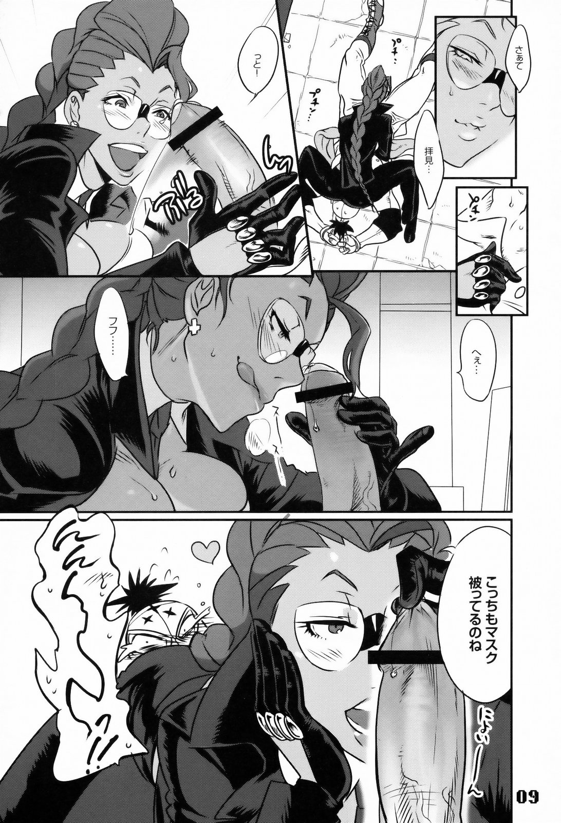 ROUND 03 page 8 full