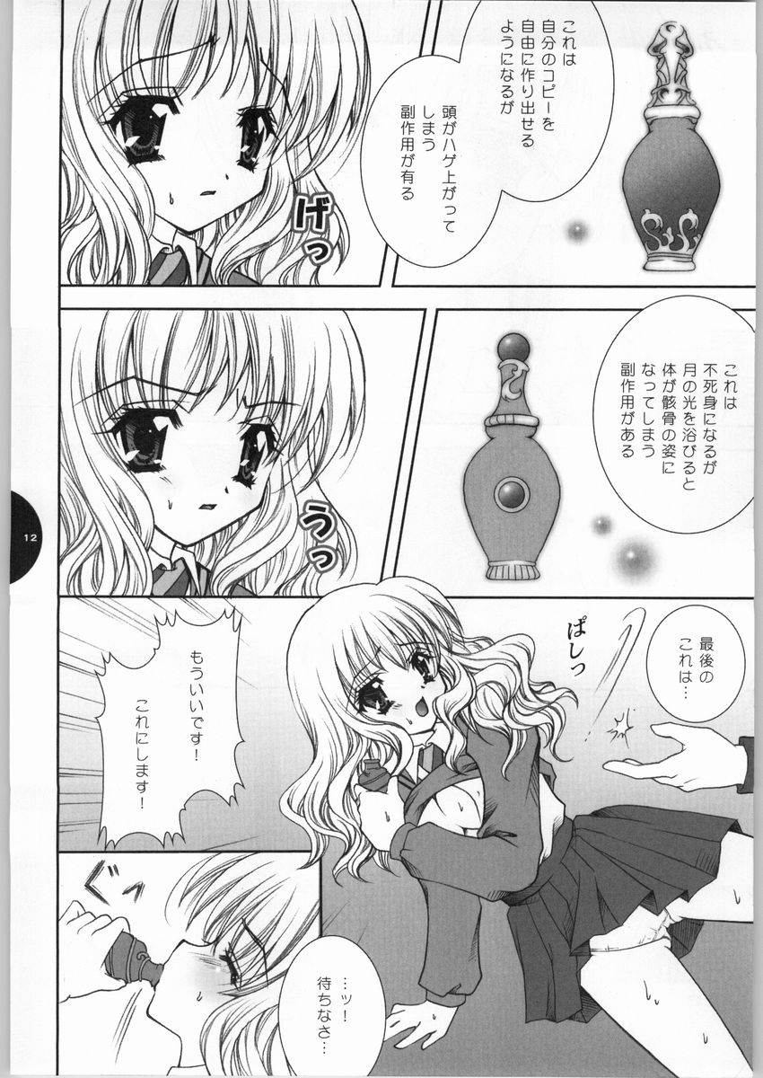 HONEY DEEP page 11 full