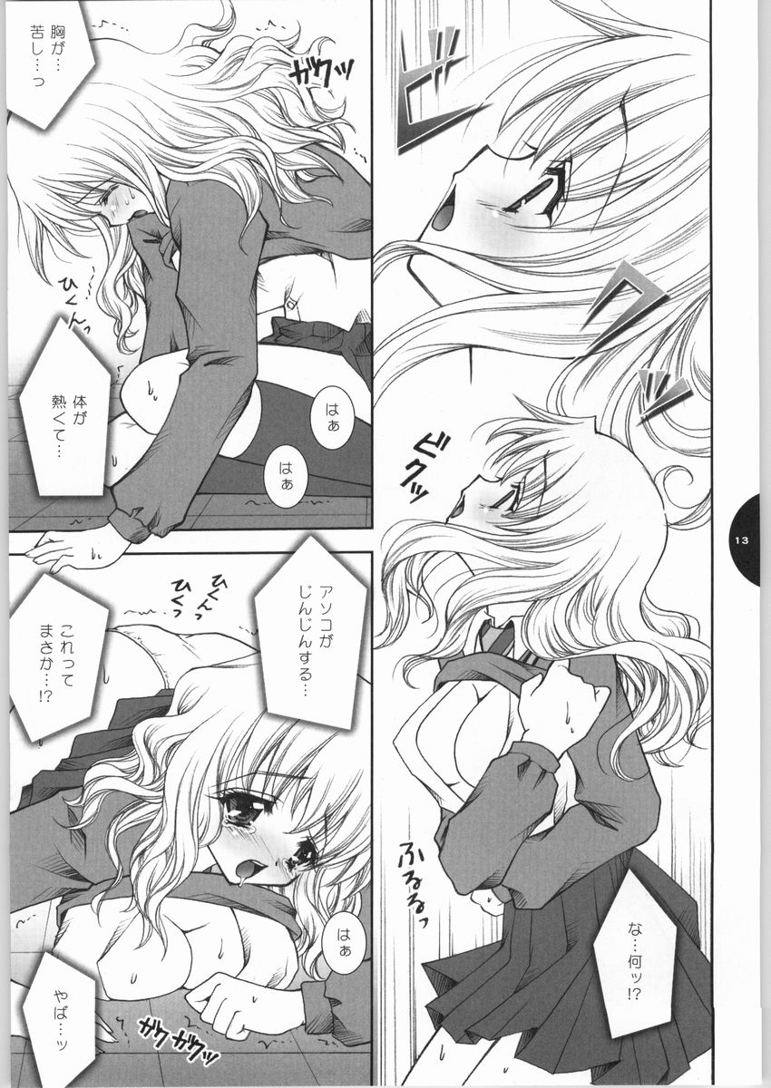 HONEY DEEP page 12 full