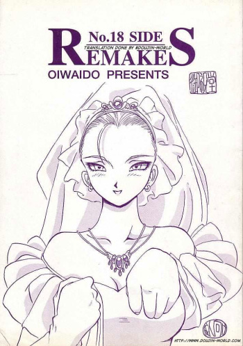 (C46) [Oiwaidou (Iwasaki Tatsuya)] No.18 SIDE REMAKES (Dragon Ball Z) [English] [Doujin-World] cover