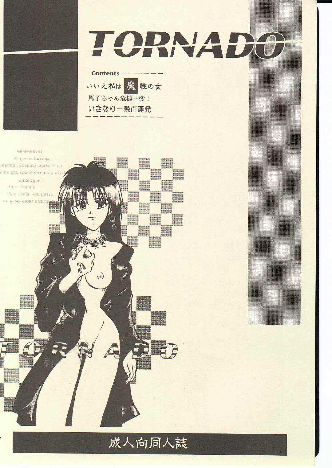 TORNADO page 3 full