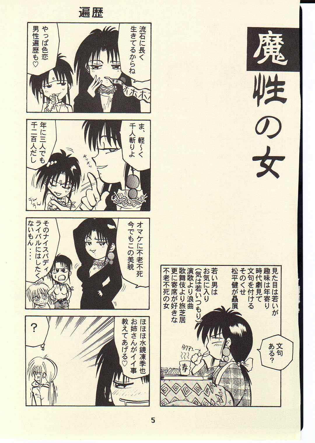 TORNADO page 4 full