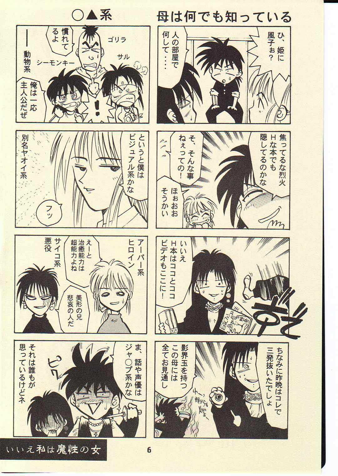TORNADO page 5 full