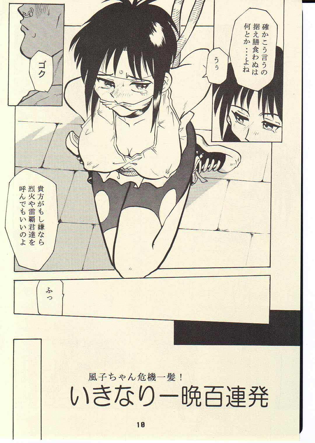 TORNADO page 9 full
