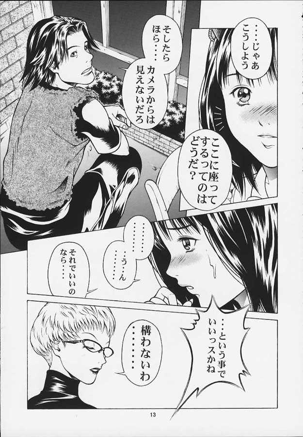 Dakara fuwafuwarin page 12 full