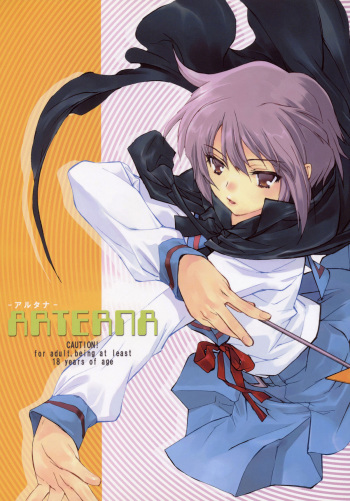 (C71) [Hapoi-dokoro (Okazaki Takeshi)] Arterna (The Melancholy of Haruhi Suzumiya) [English] [FAKKU] cover
