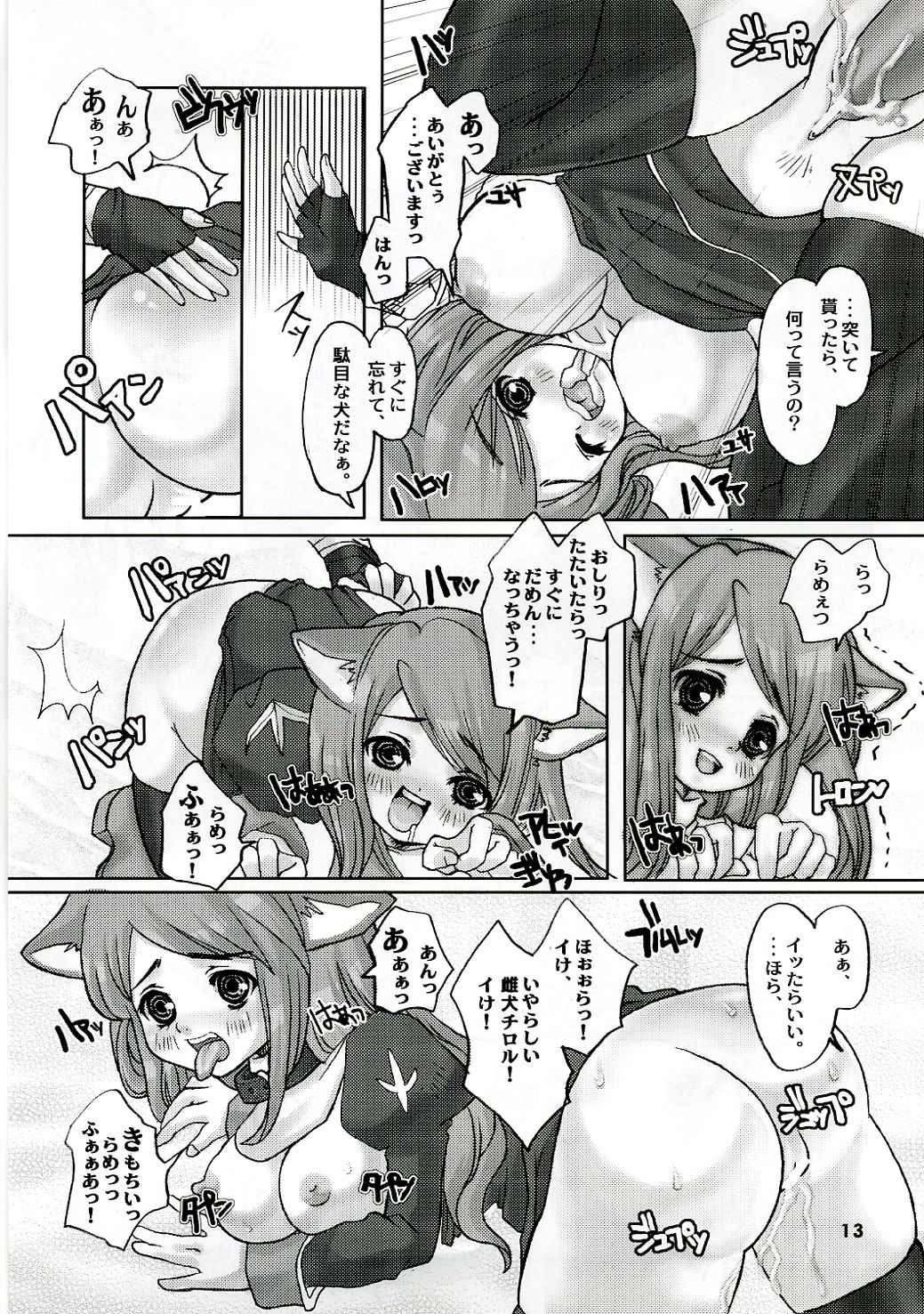 P-style page 11 full